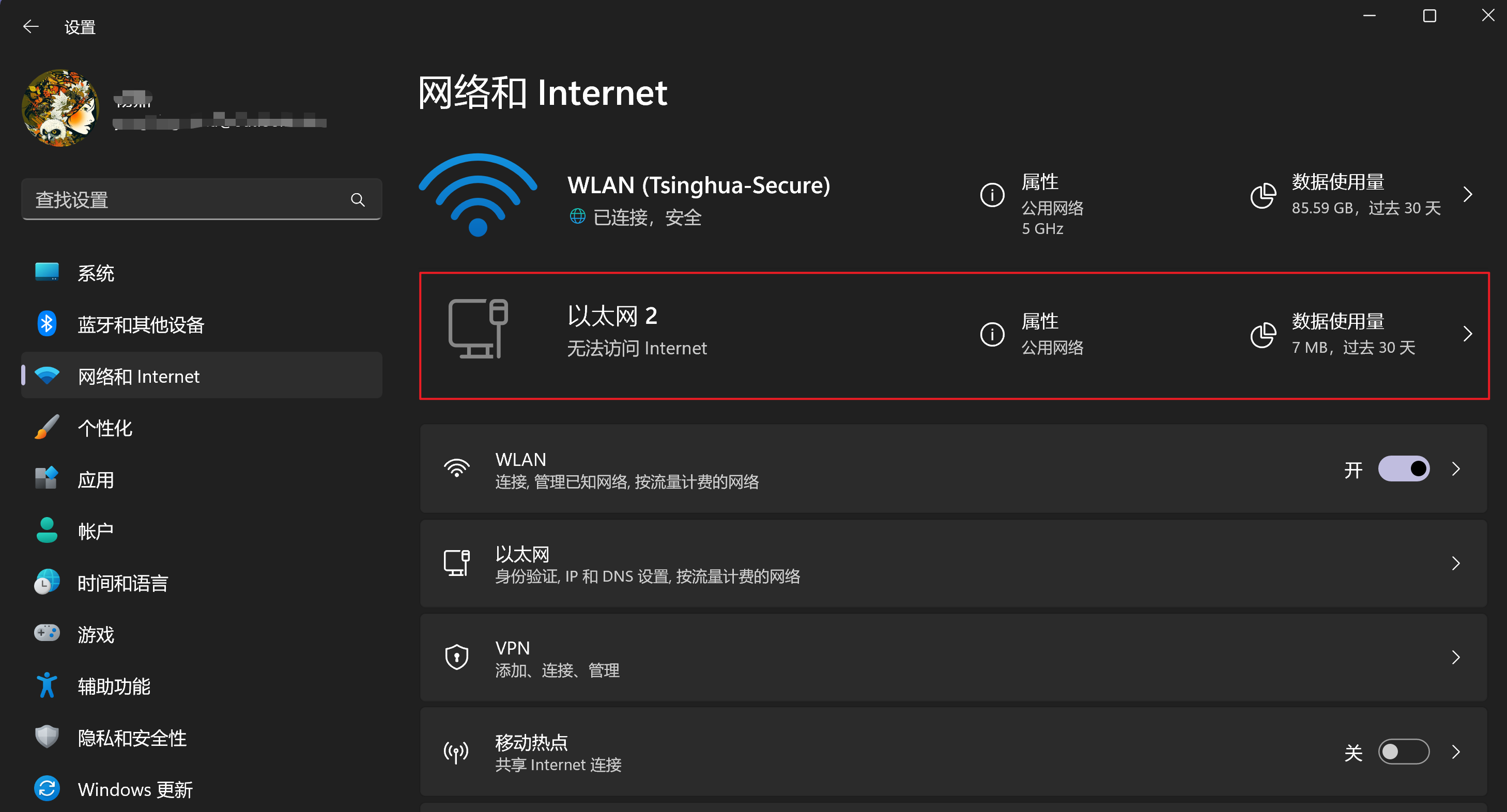 网络和 internet